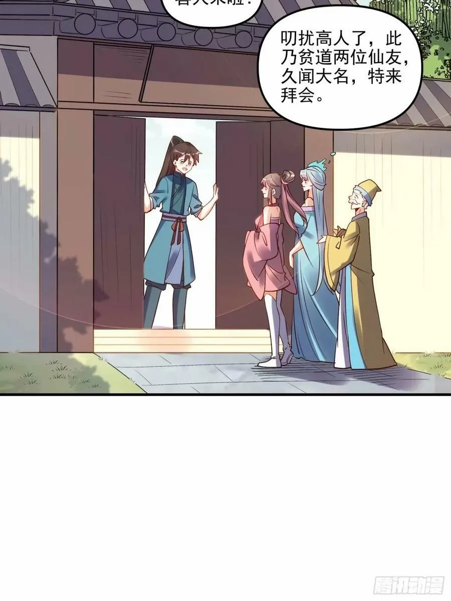 239话 第8页