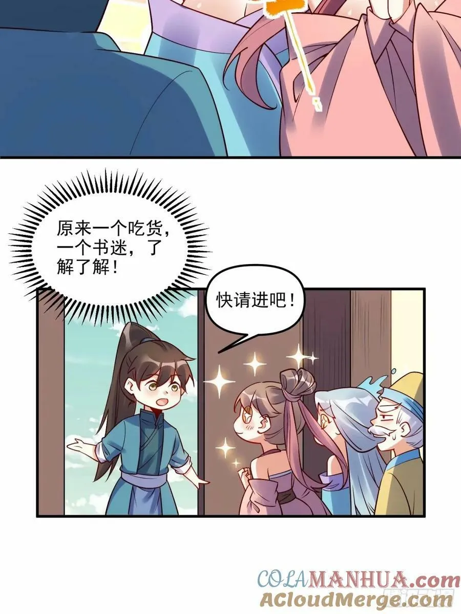 239话 第10页