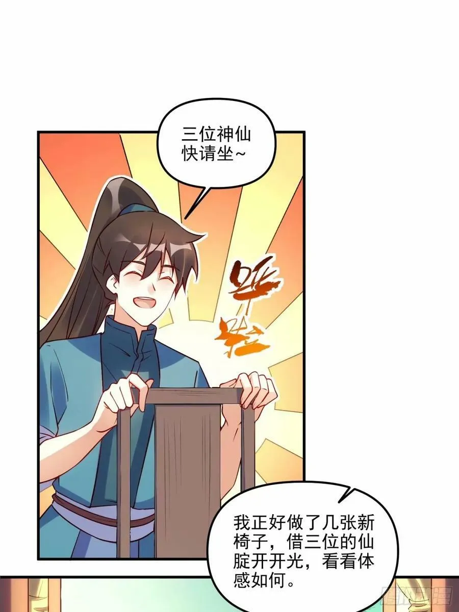 239话 第11页