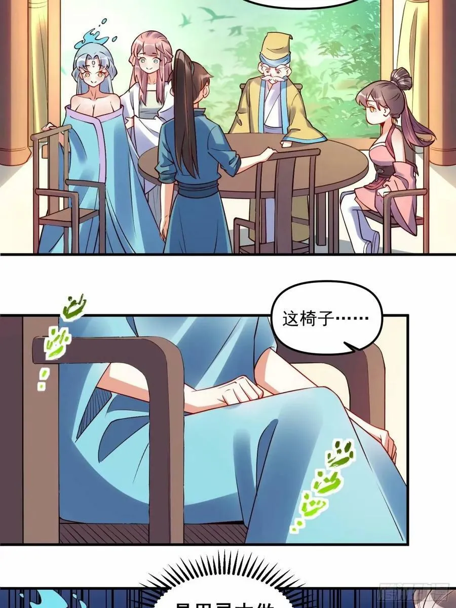 239话 第12页