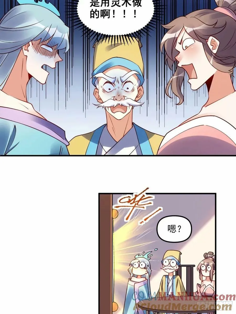 239话 第13页