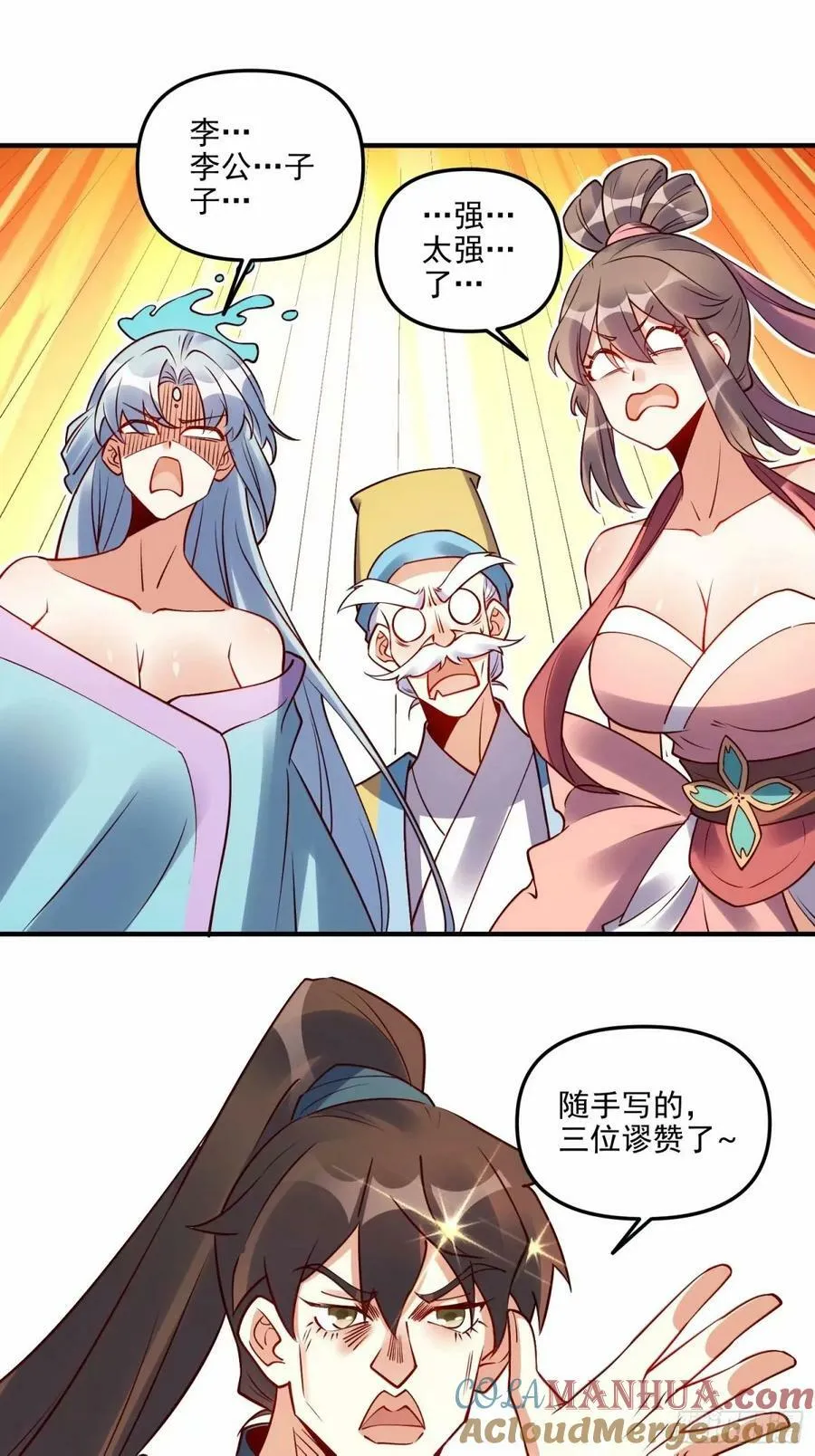 239话 第16页