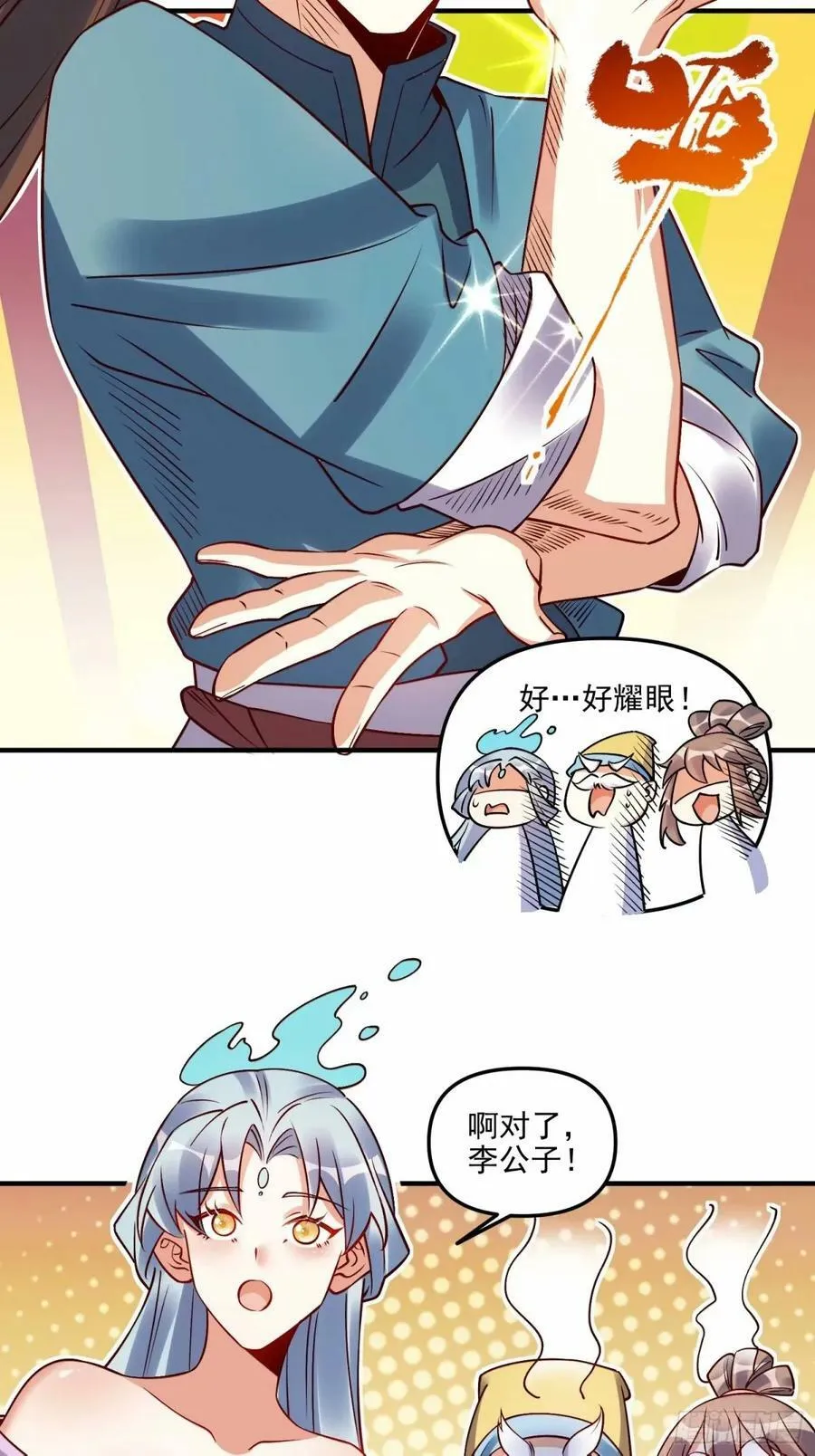 239话 第17页