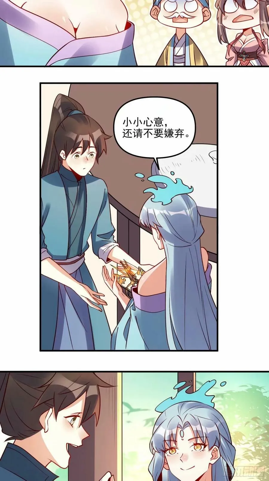 239话 第18页