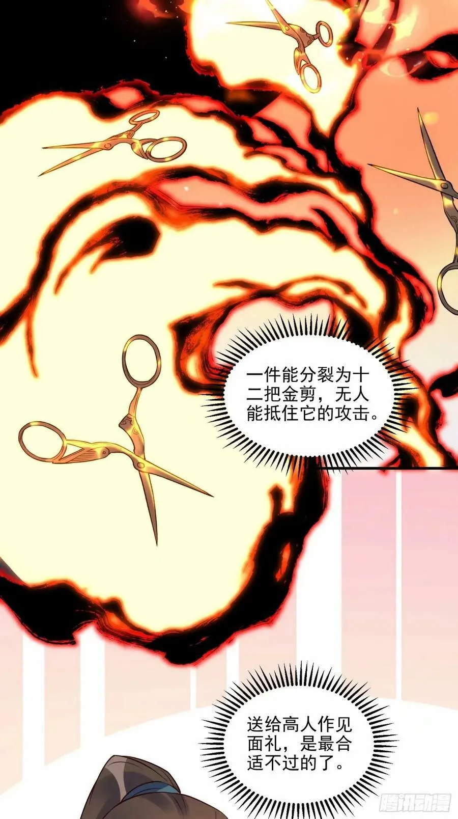 239话 第20页