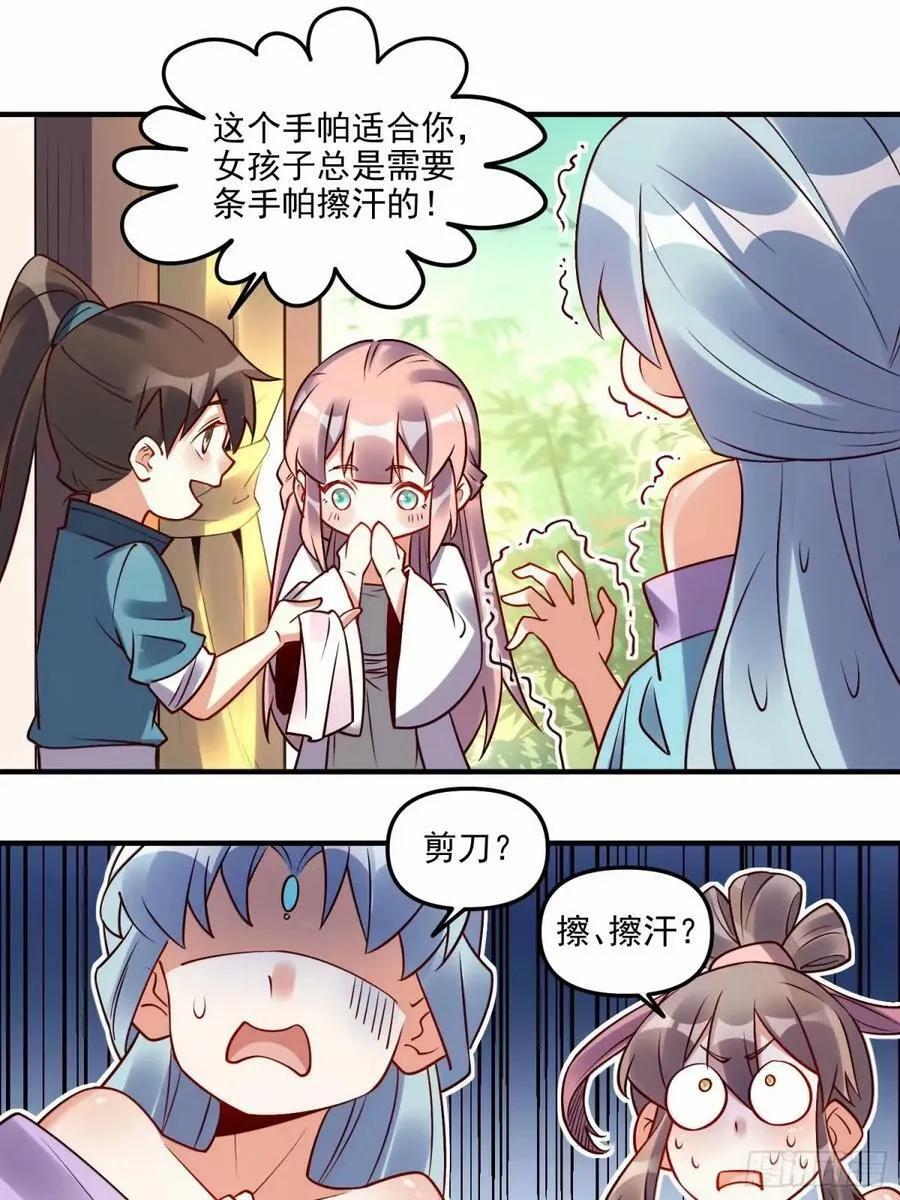 239话 第23页