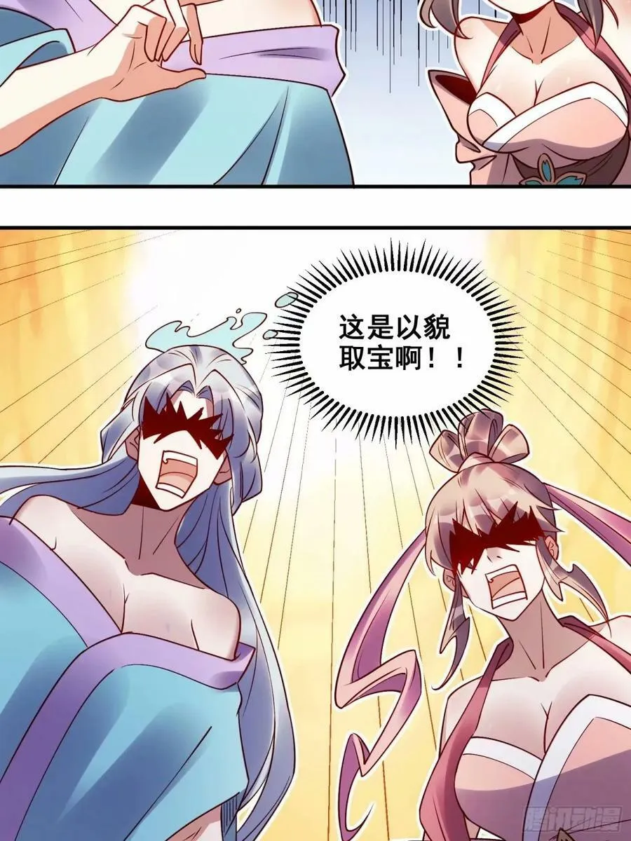 239话 第24页