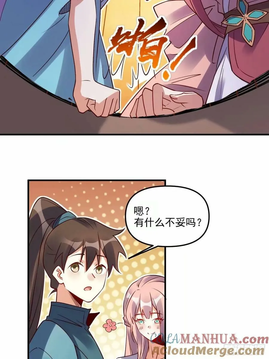 239话 第25页