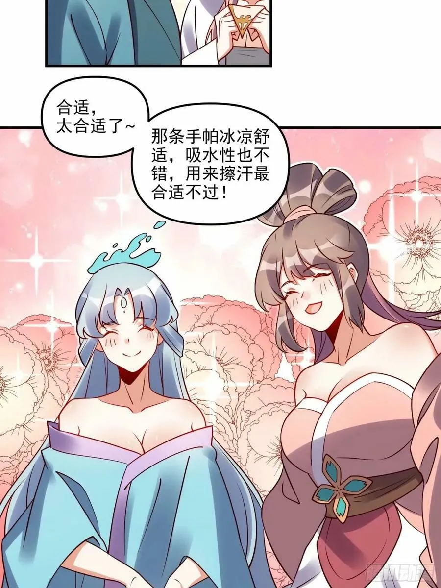 239话 第26页