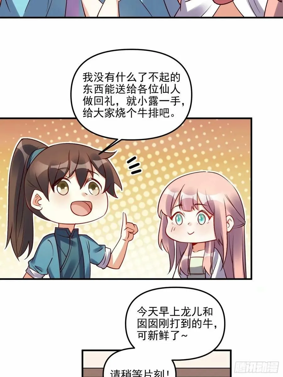 239话 第27页