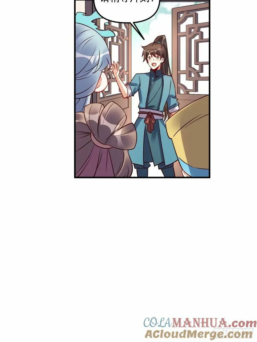 239话 第28页
