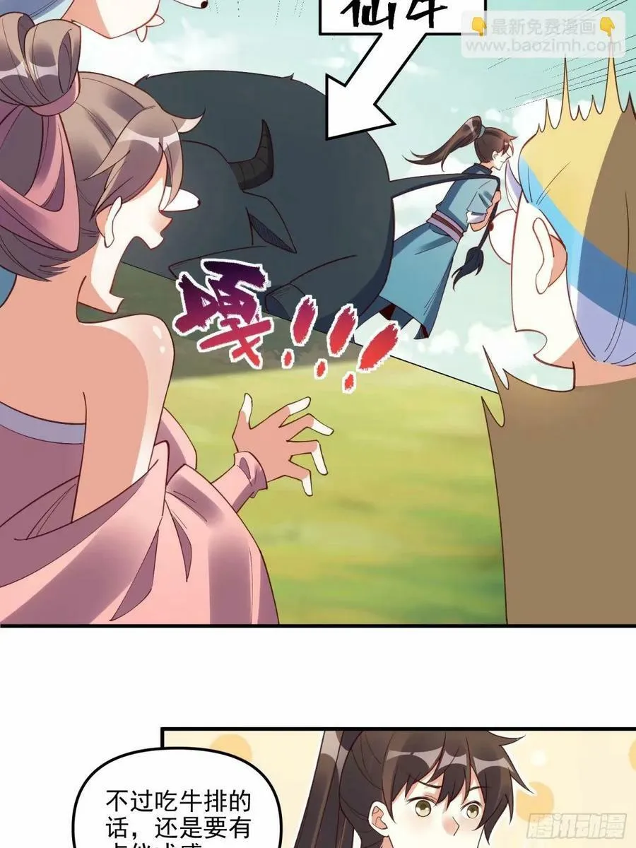 239话 第30页