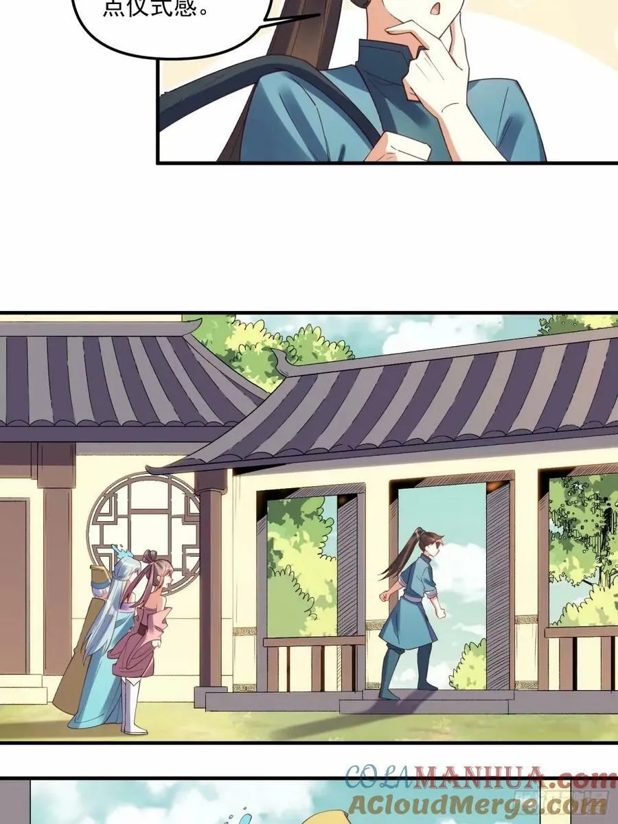 239话 第31页