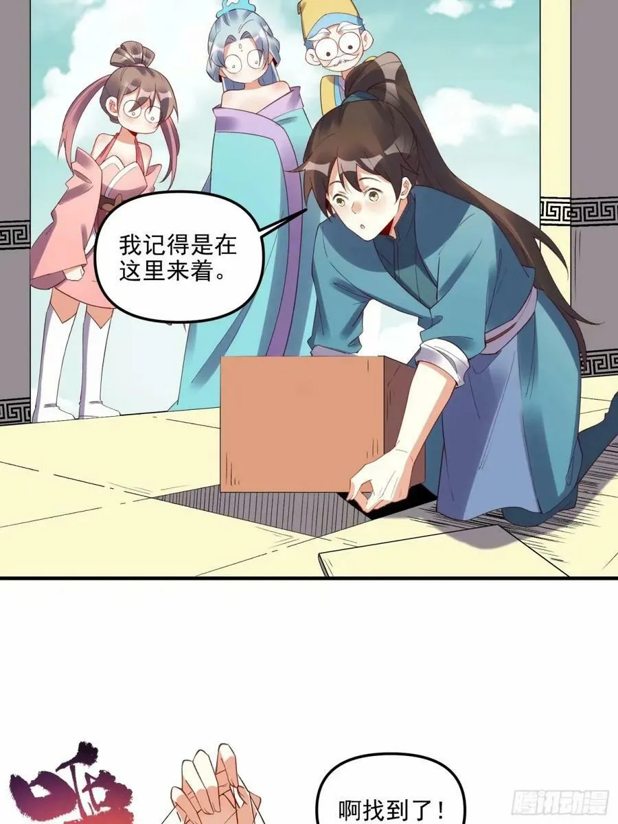239话 第32页
