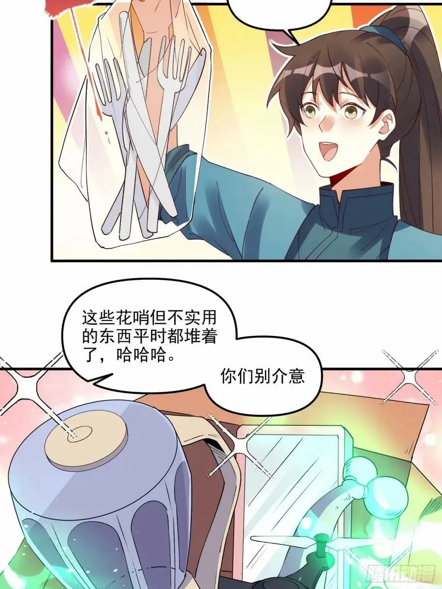 239话 第33页