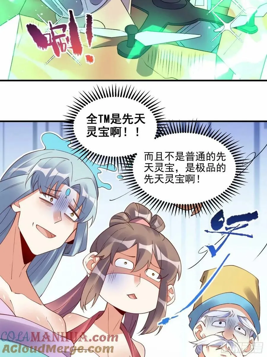 239话 第34页