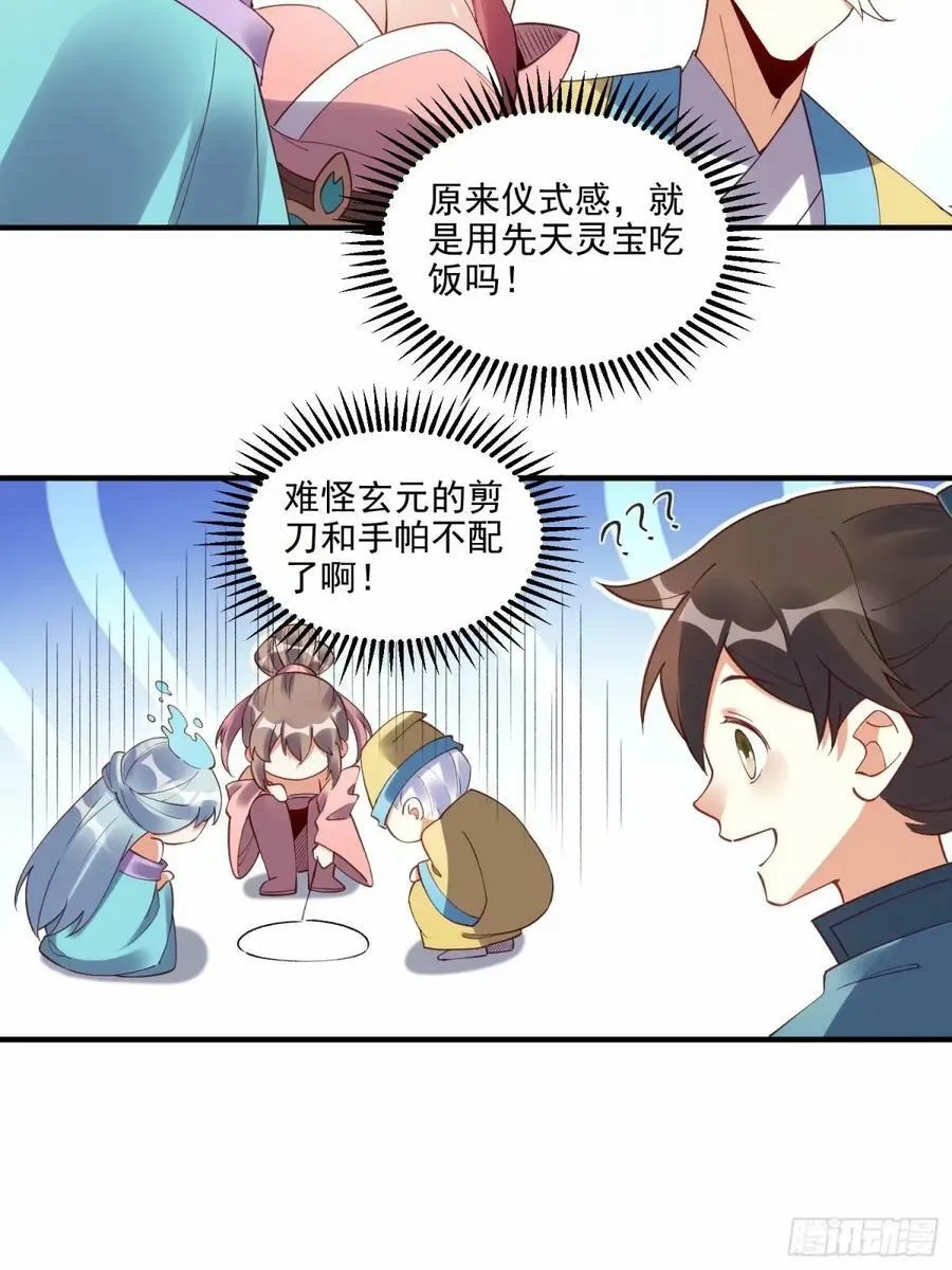 239话 第35页