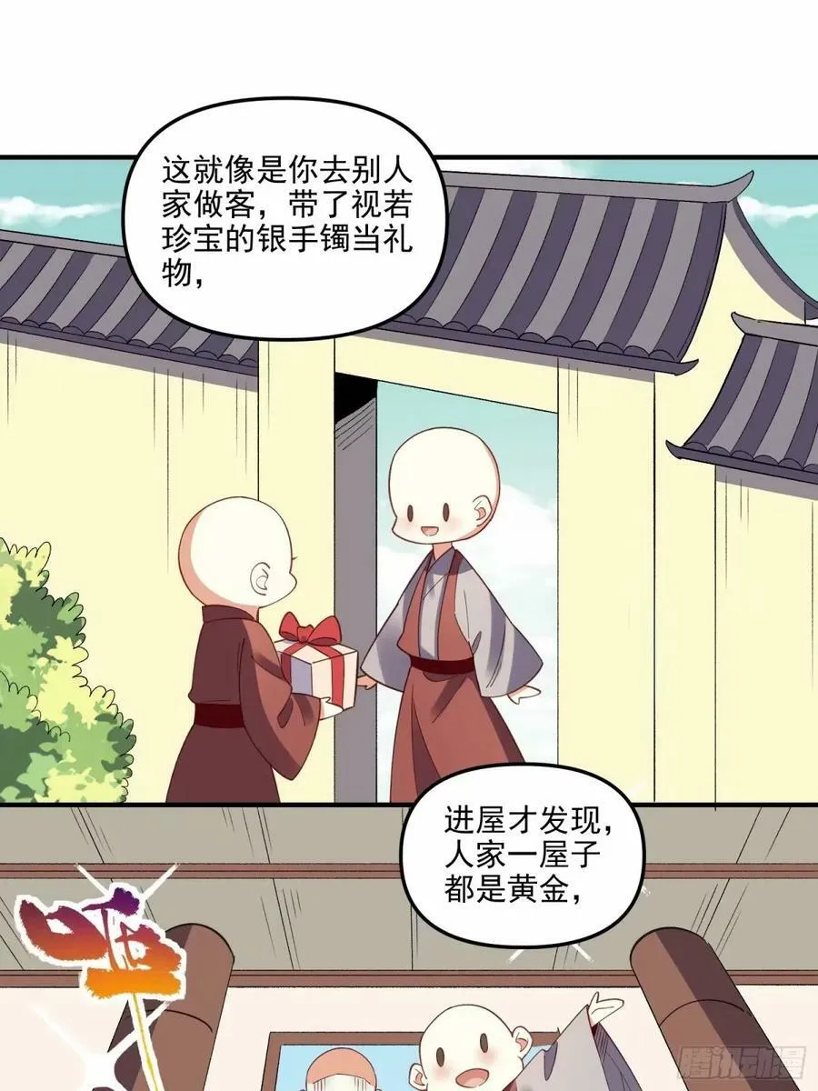 239话 第36页