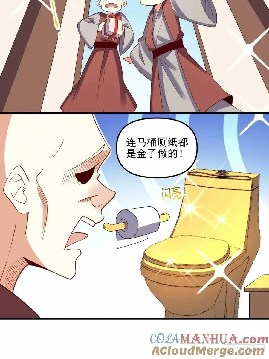 239话 第37页