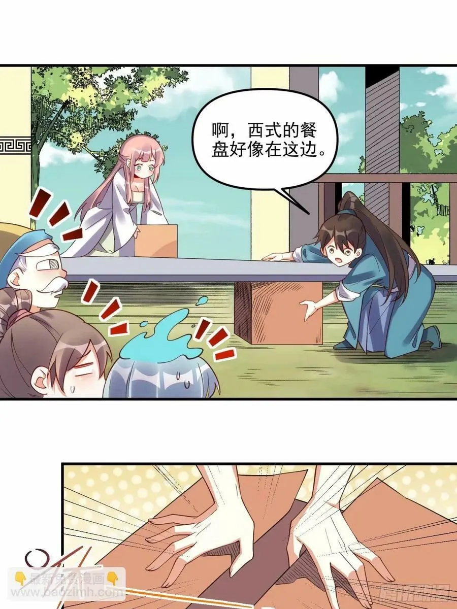 239话 第38页