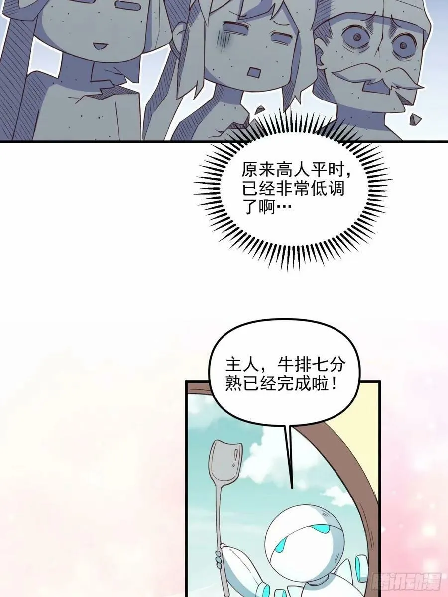 239话 第41页