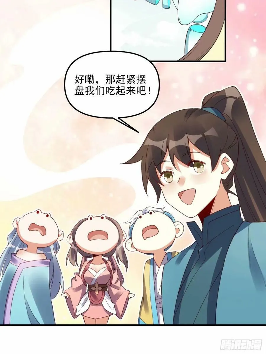239话 第42页