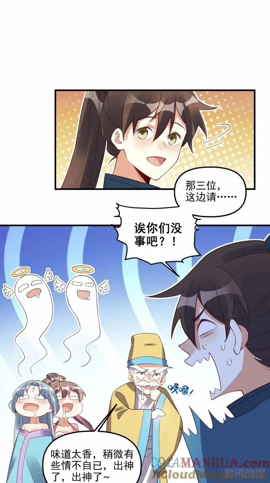 239话 第43页