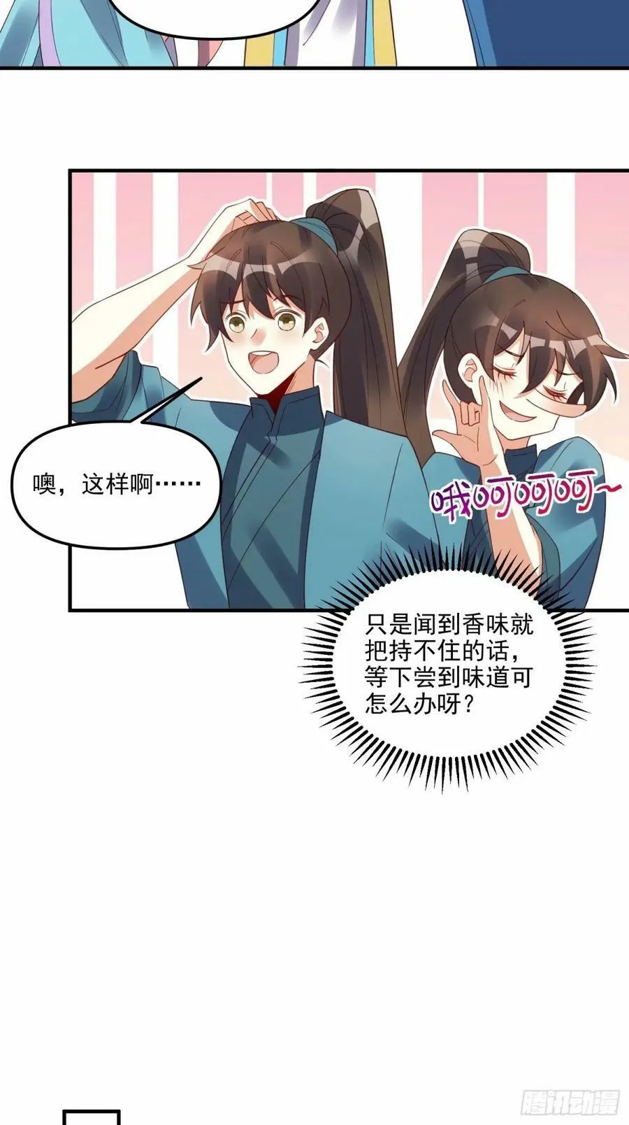 239话 第44页