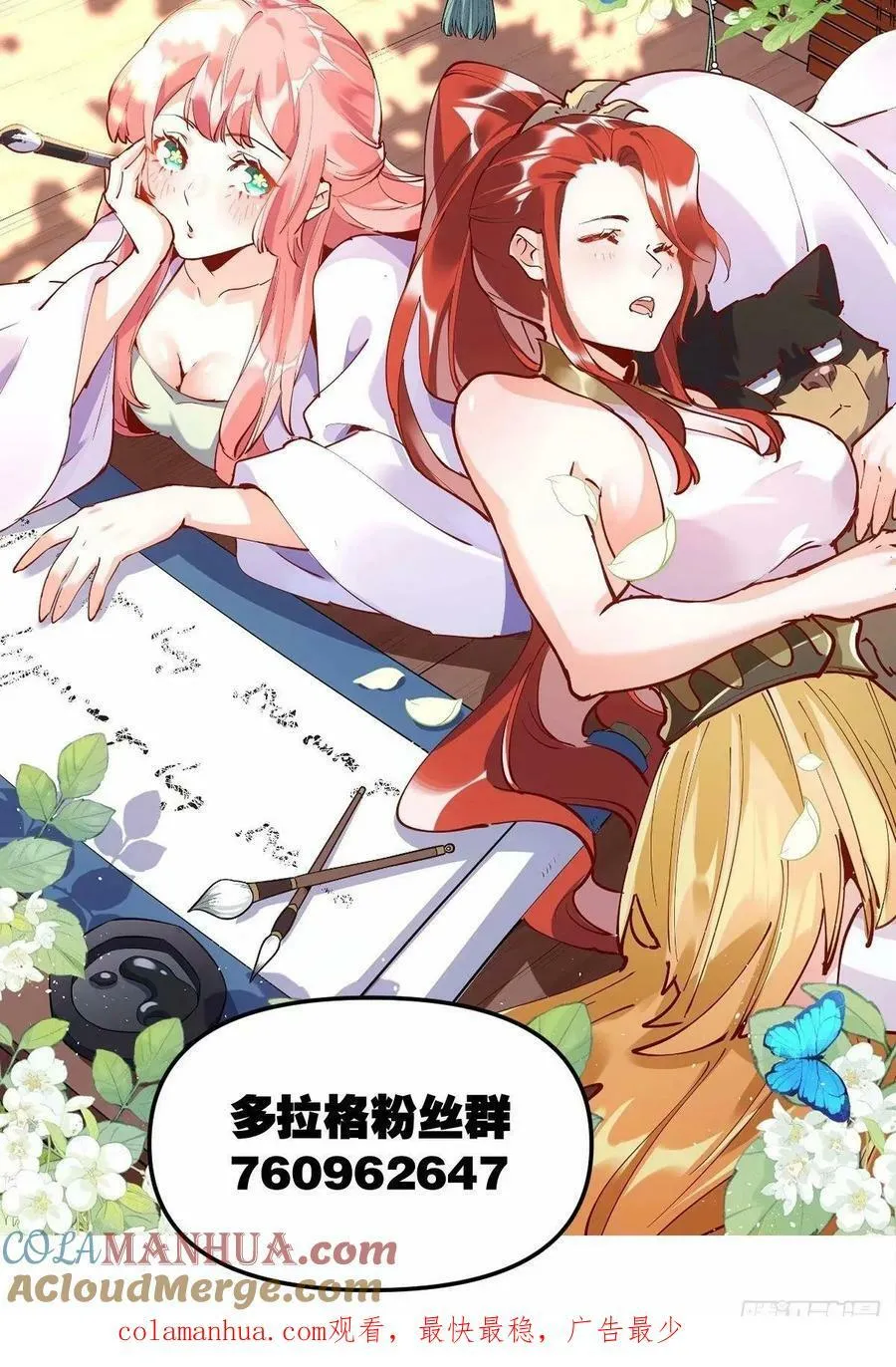 239话 第49页