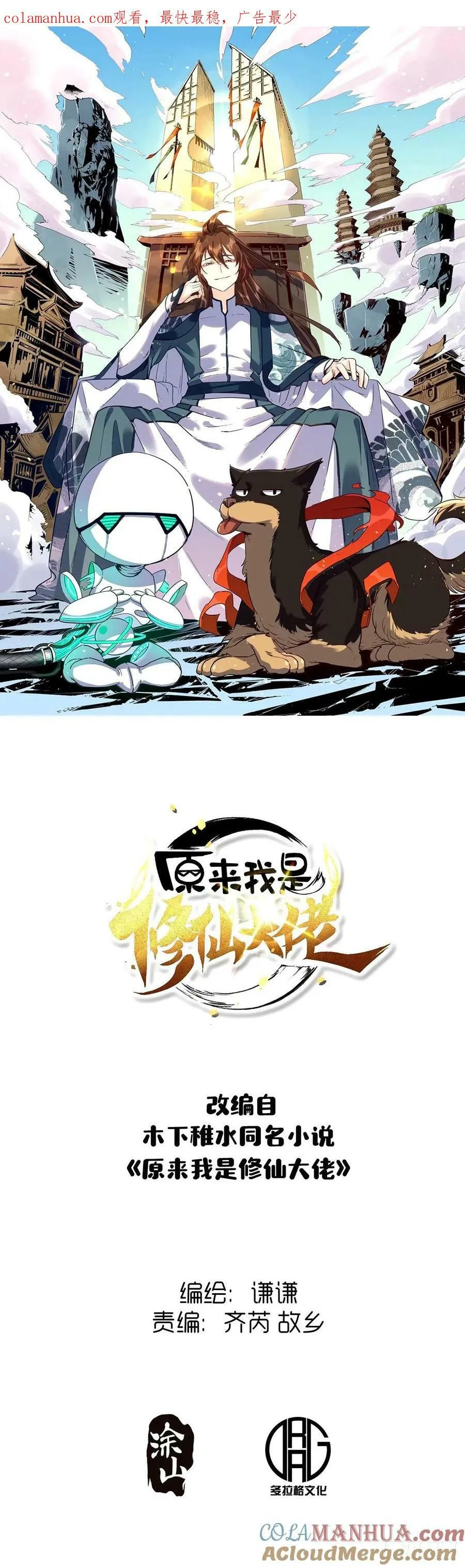 242话 第1页