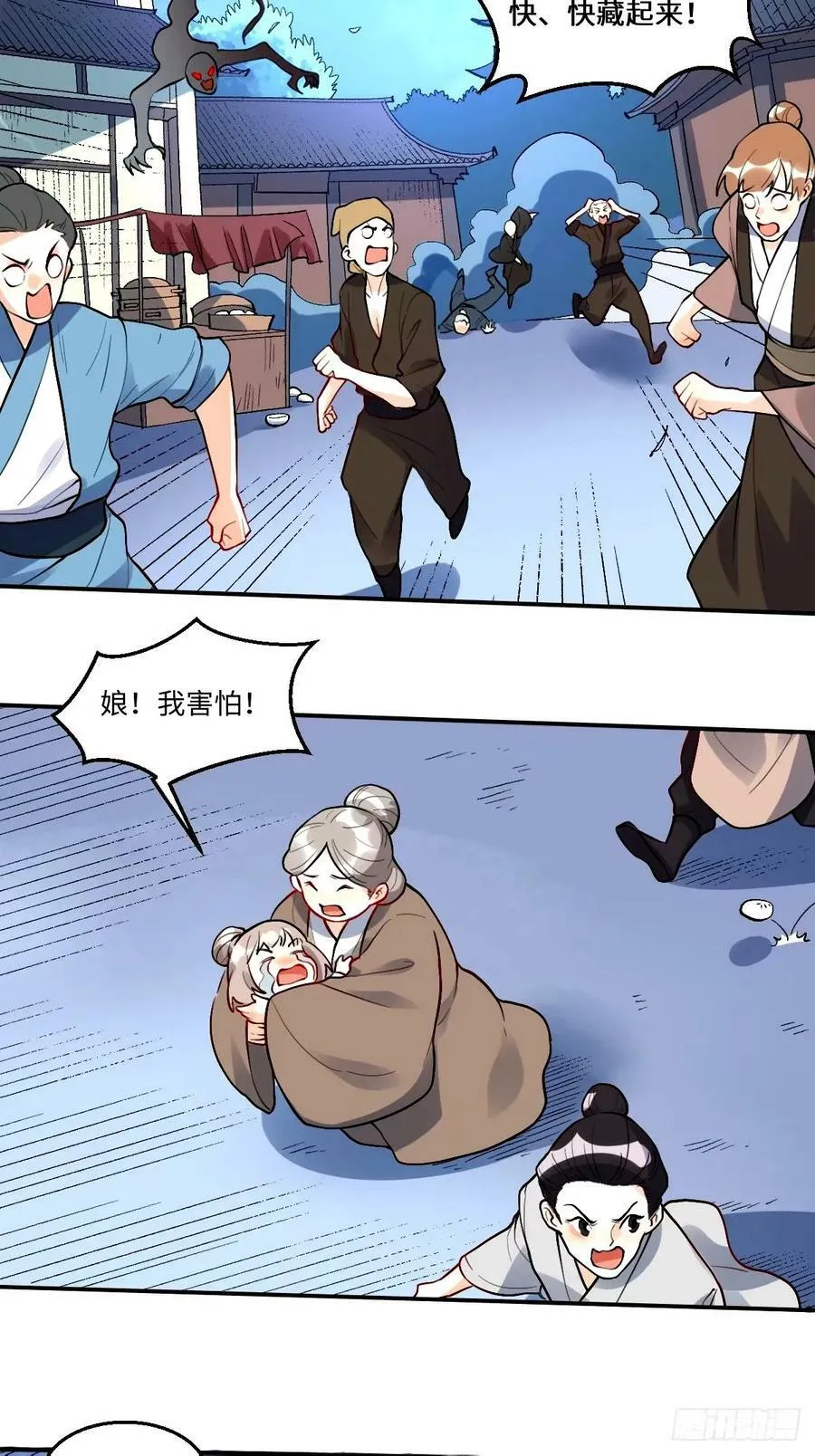242话 第3页