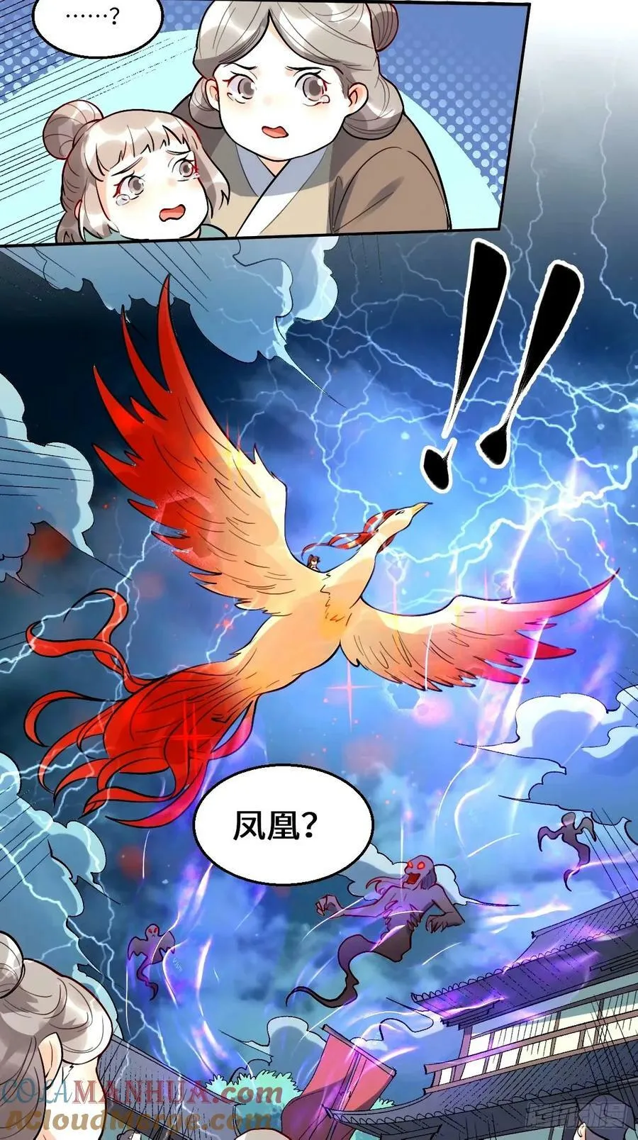 242话 第4页
