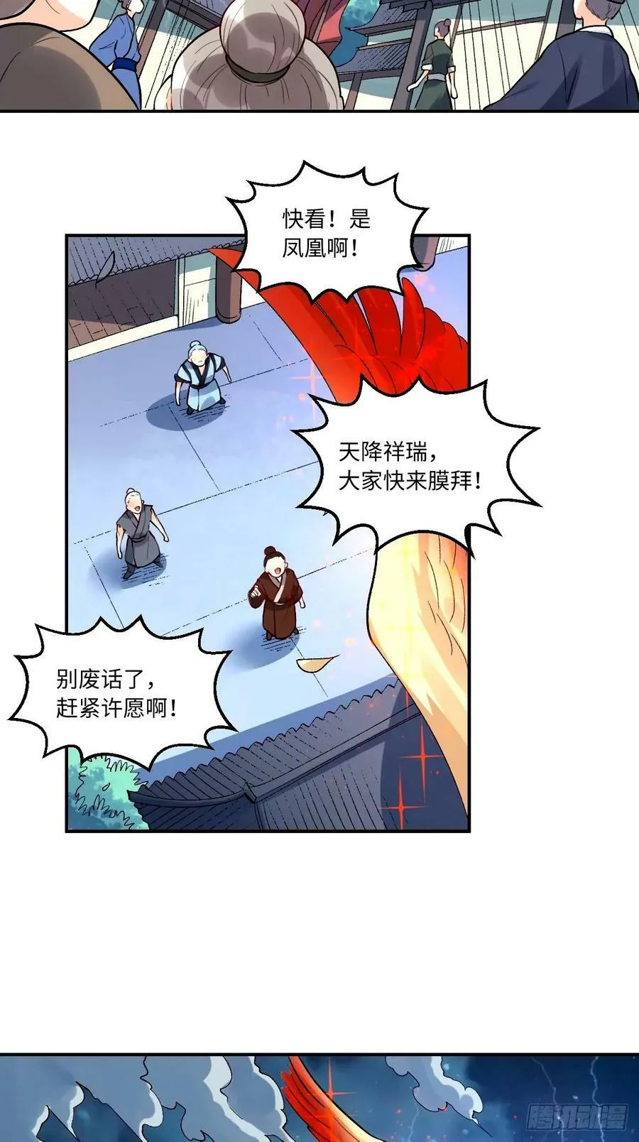 242话 第5页