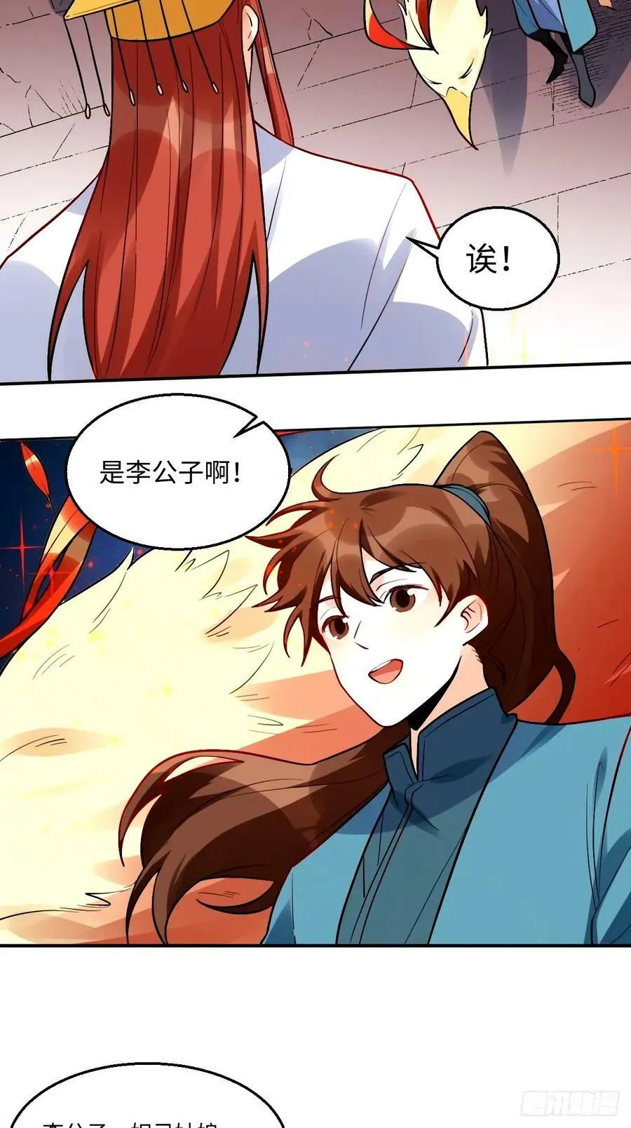 242话 第8页