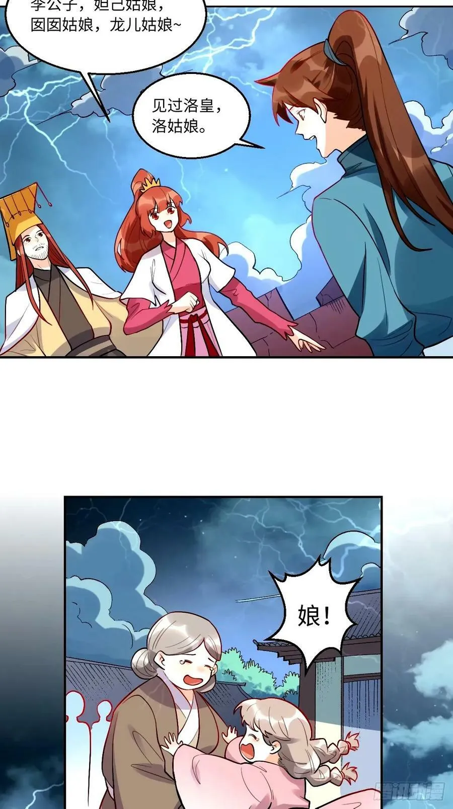 242话 第9页