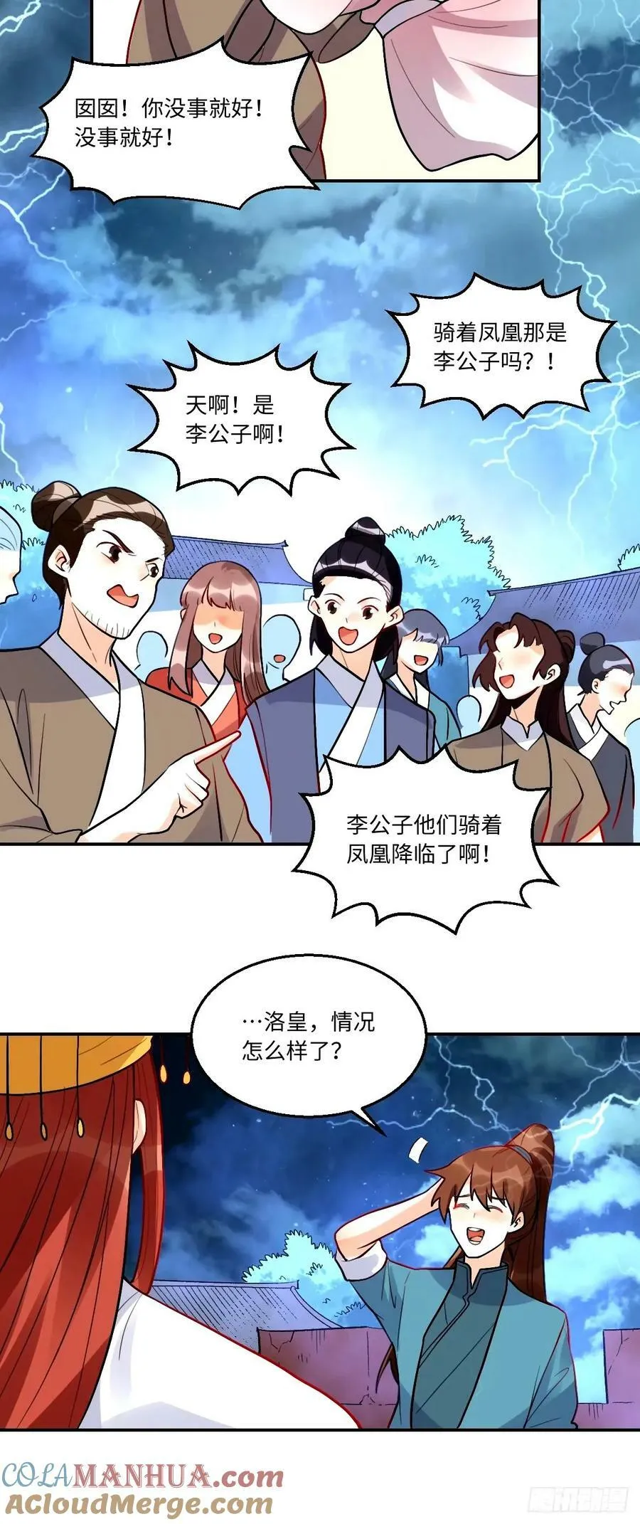 242话 第10页