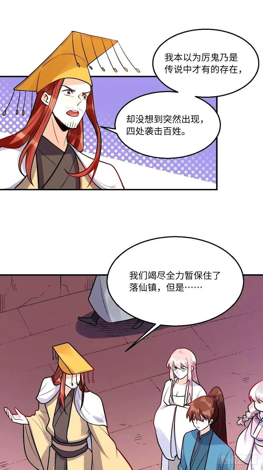 242话 第11页