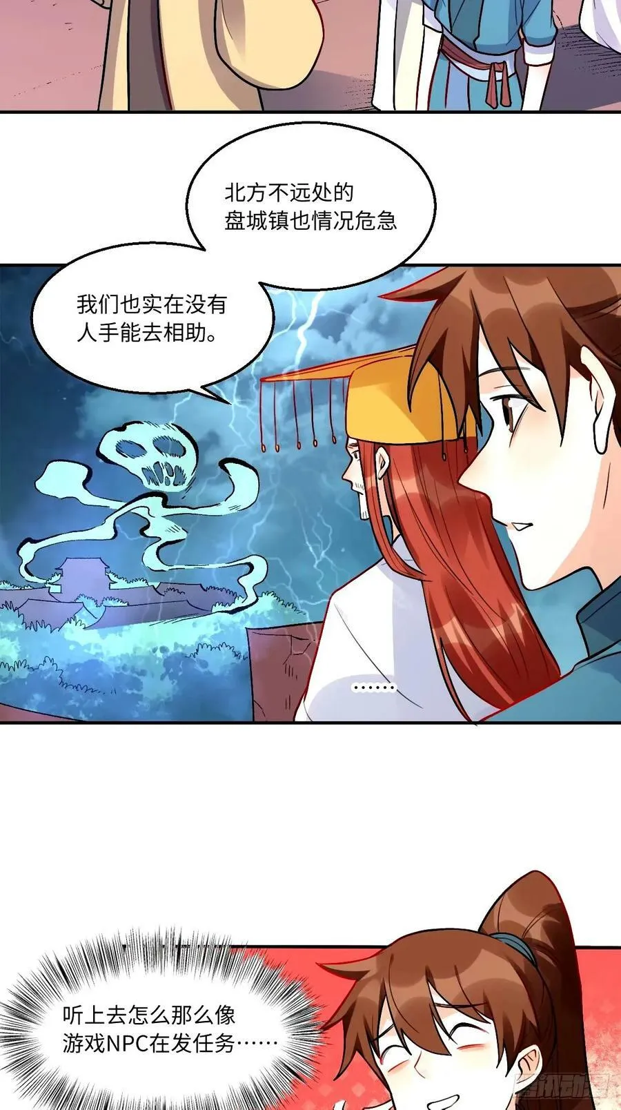242话 第12页