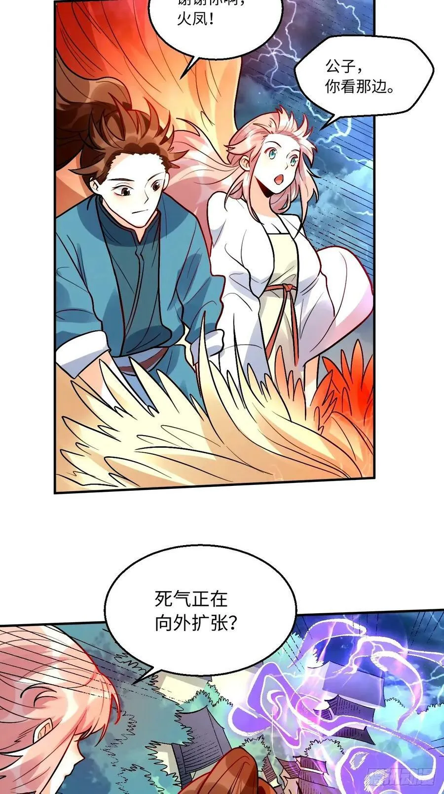 242话 第17页