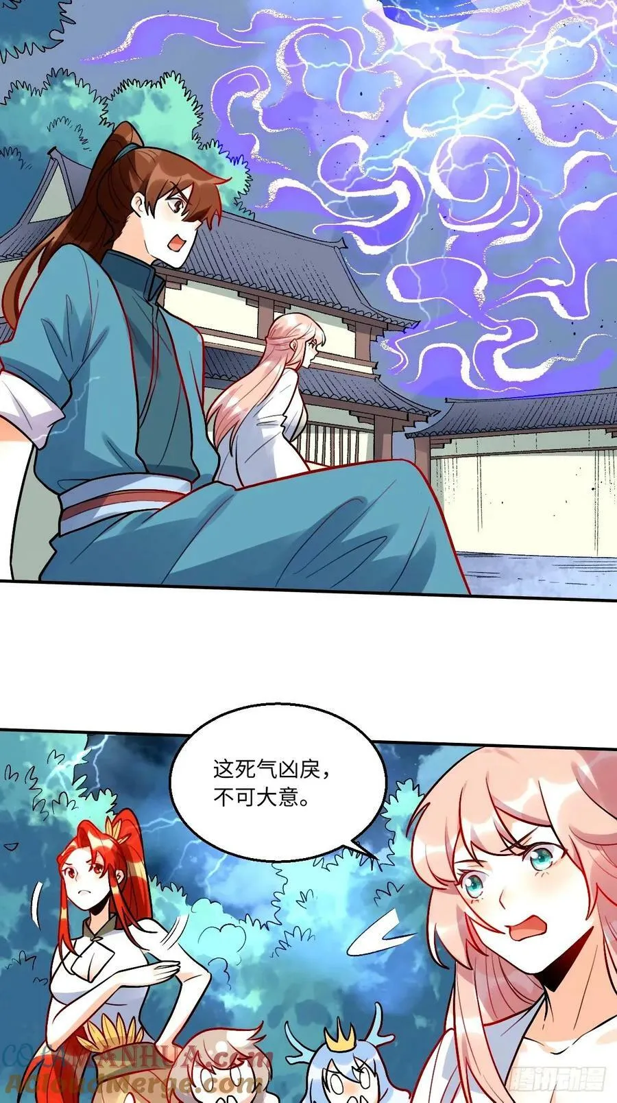 242话 第22页