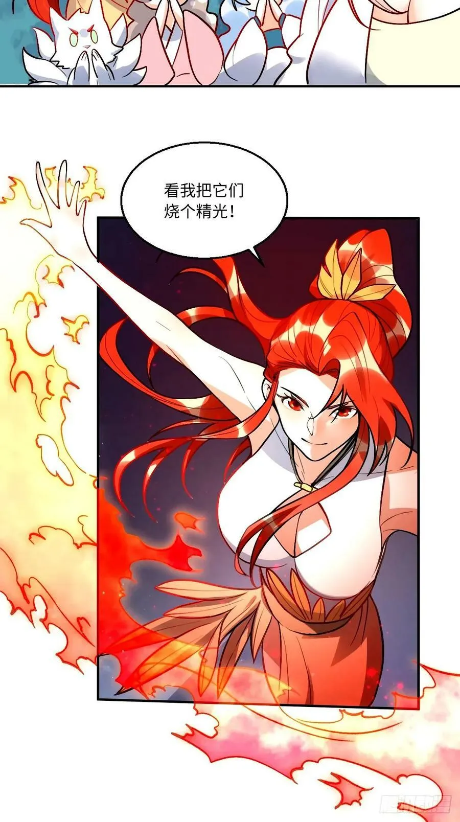242话 第23页