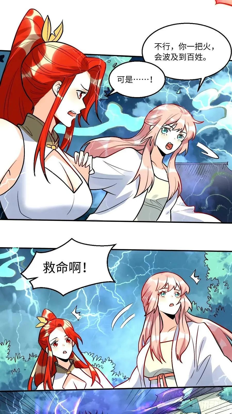 242话 第24页