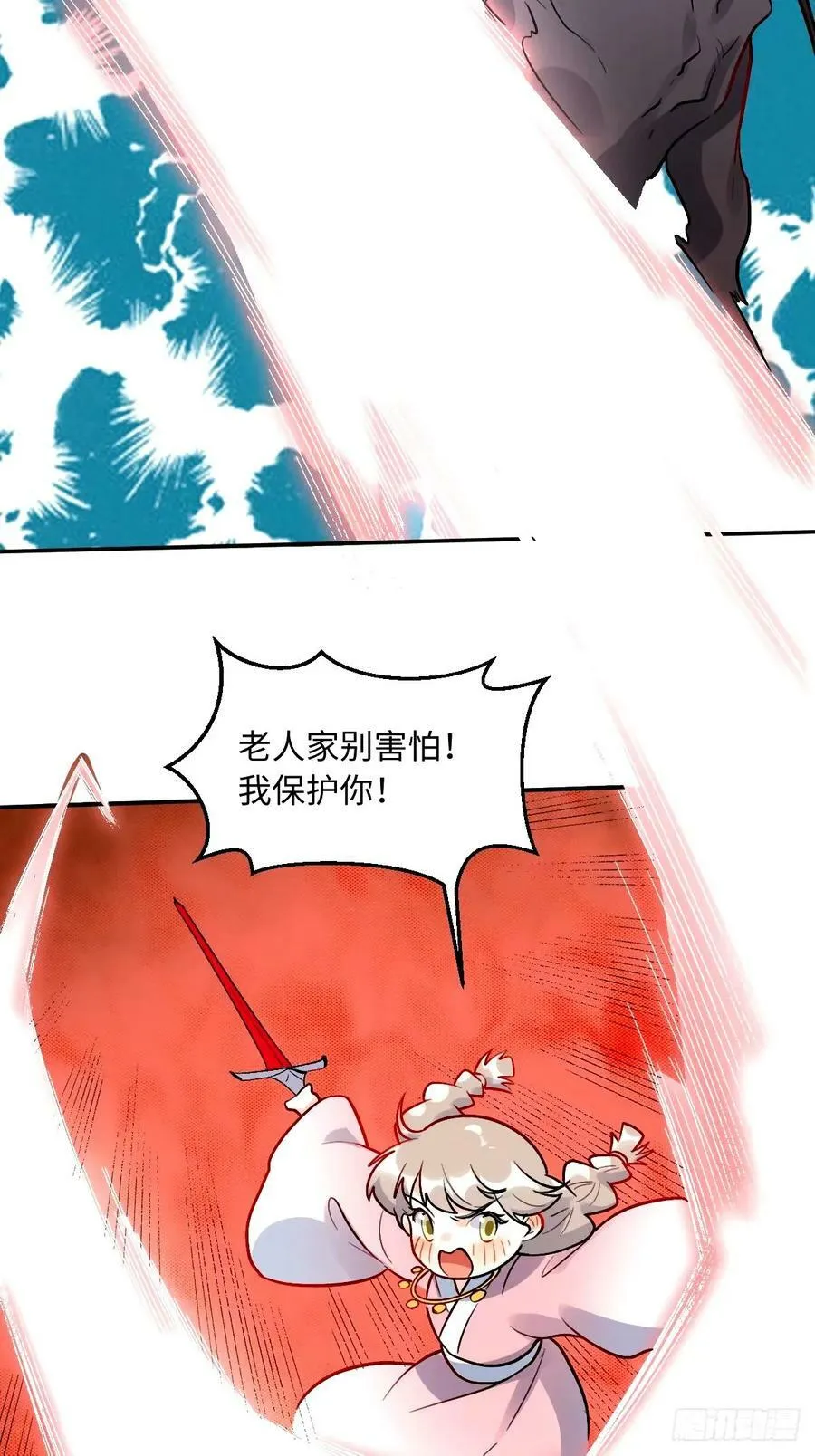 242话 第27页