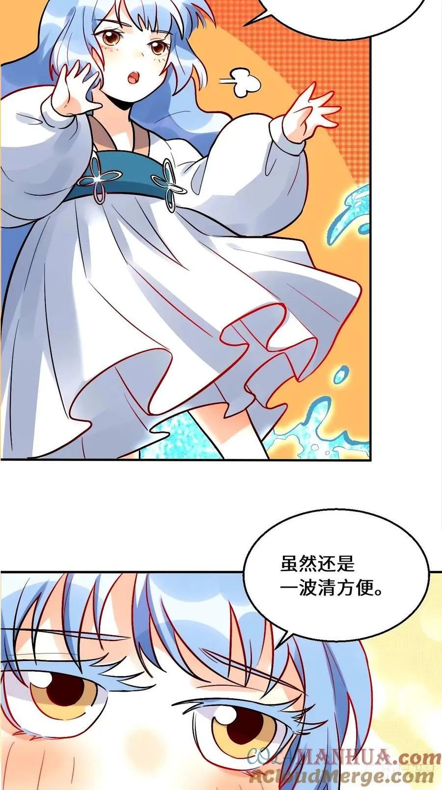 242话 第31页