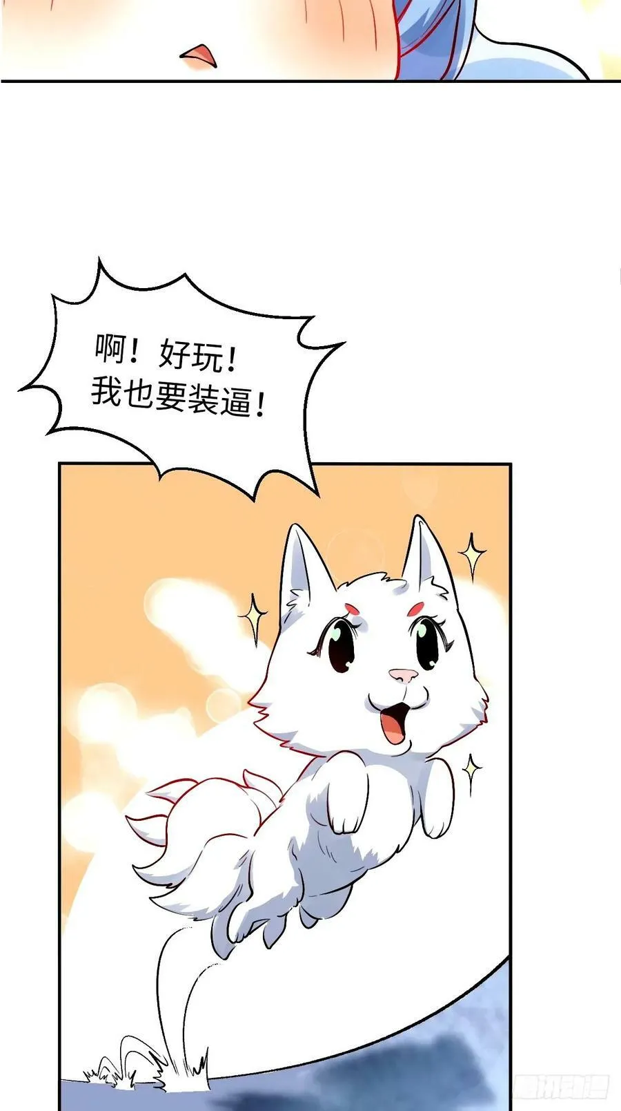 242话 第32页