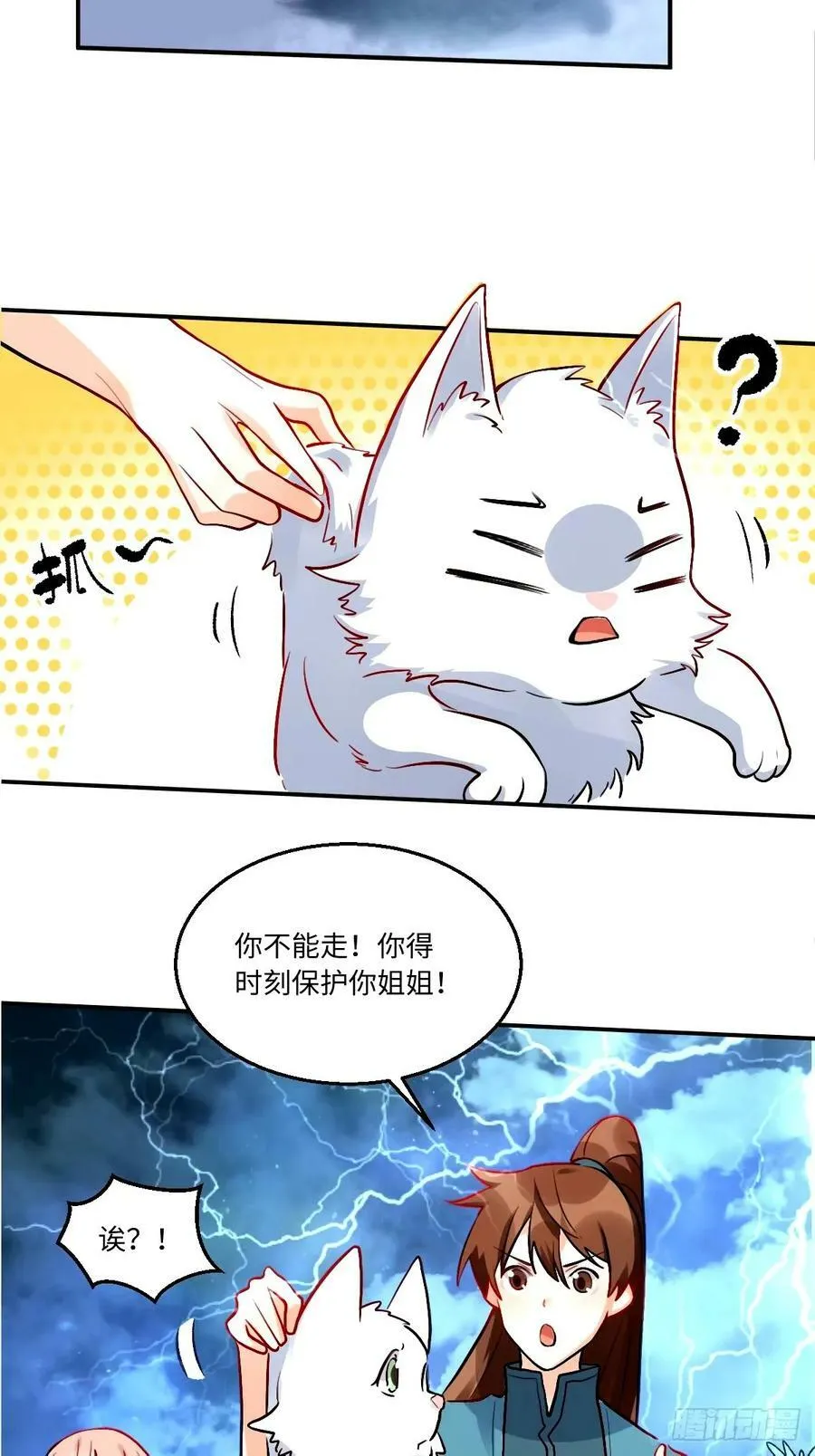 242话 第33页