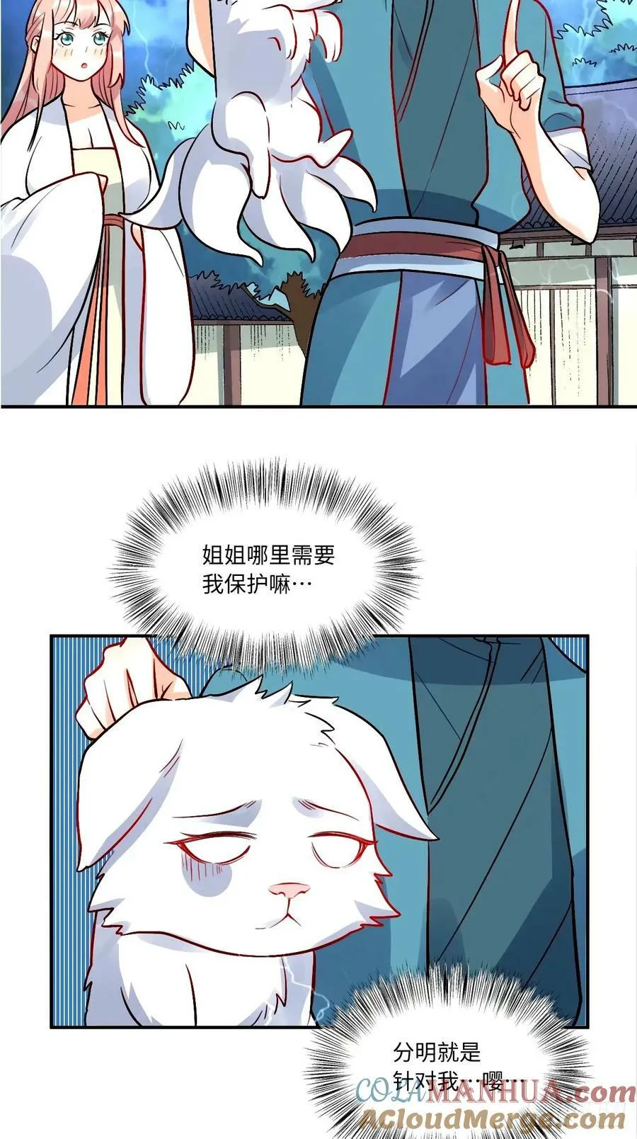 242话 第34页
