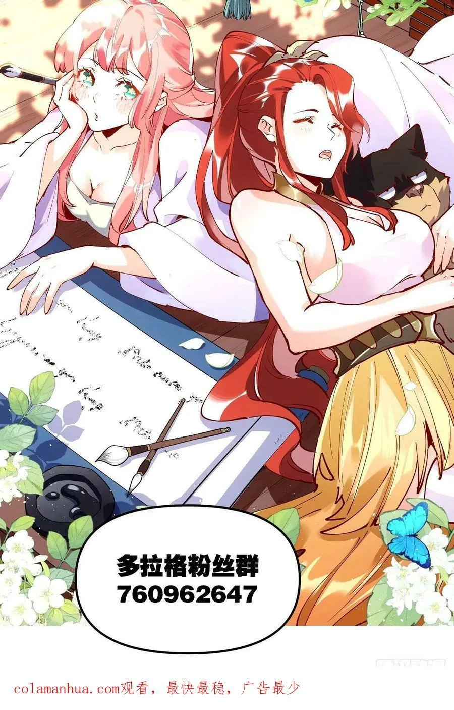 242话 第47页