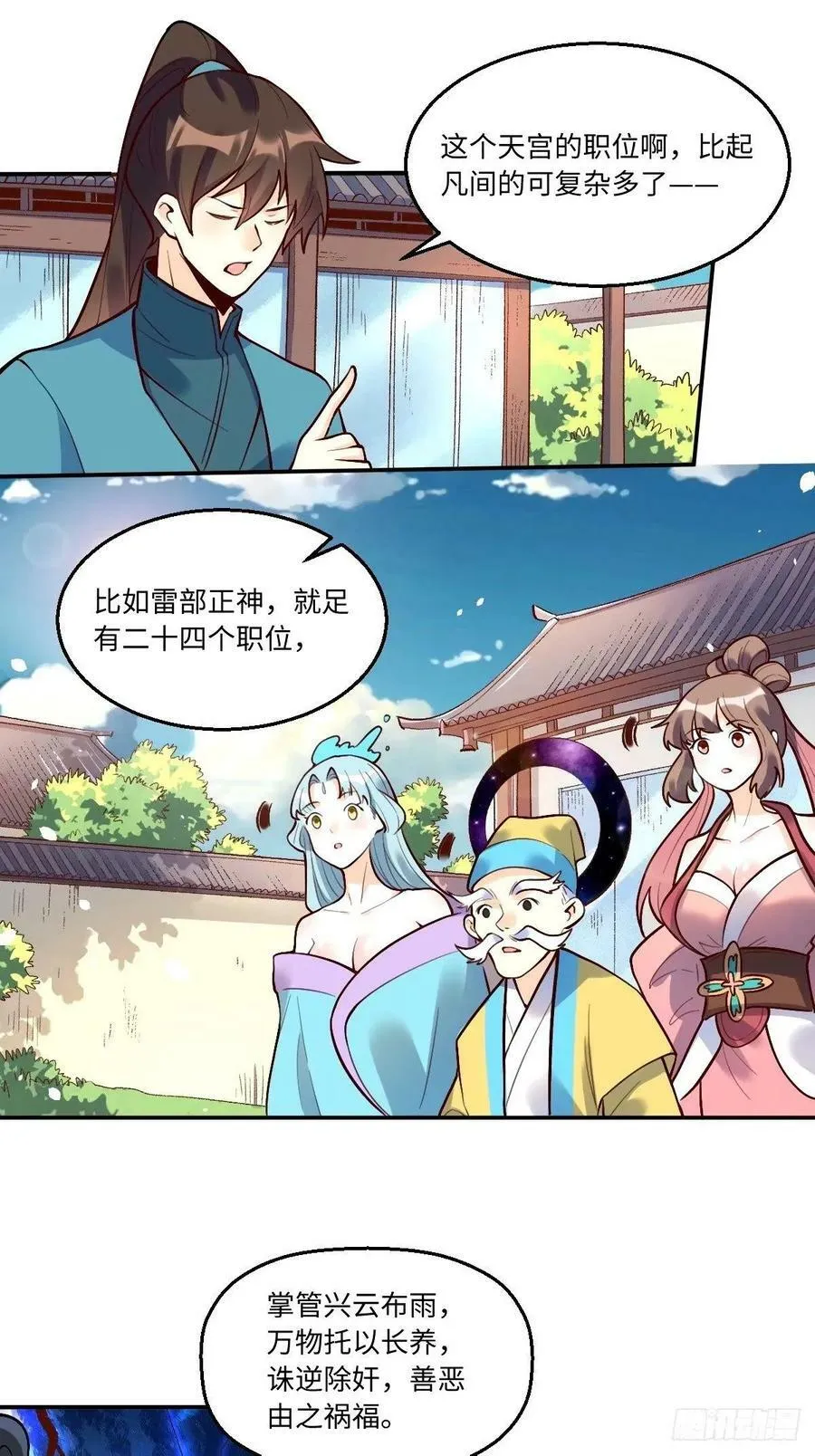 241话 第2页