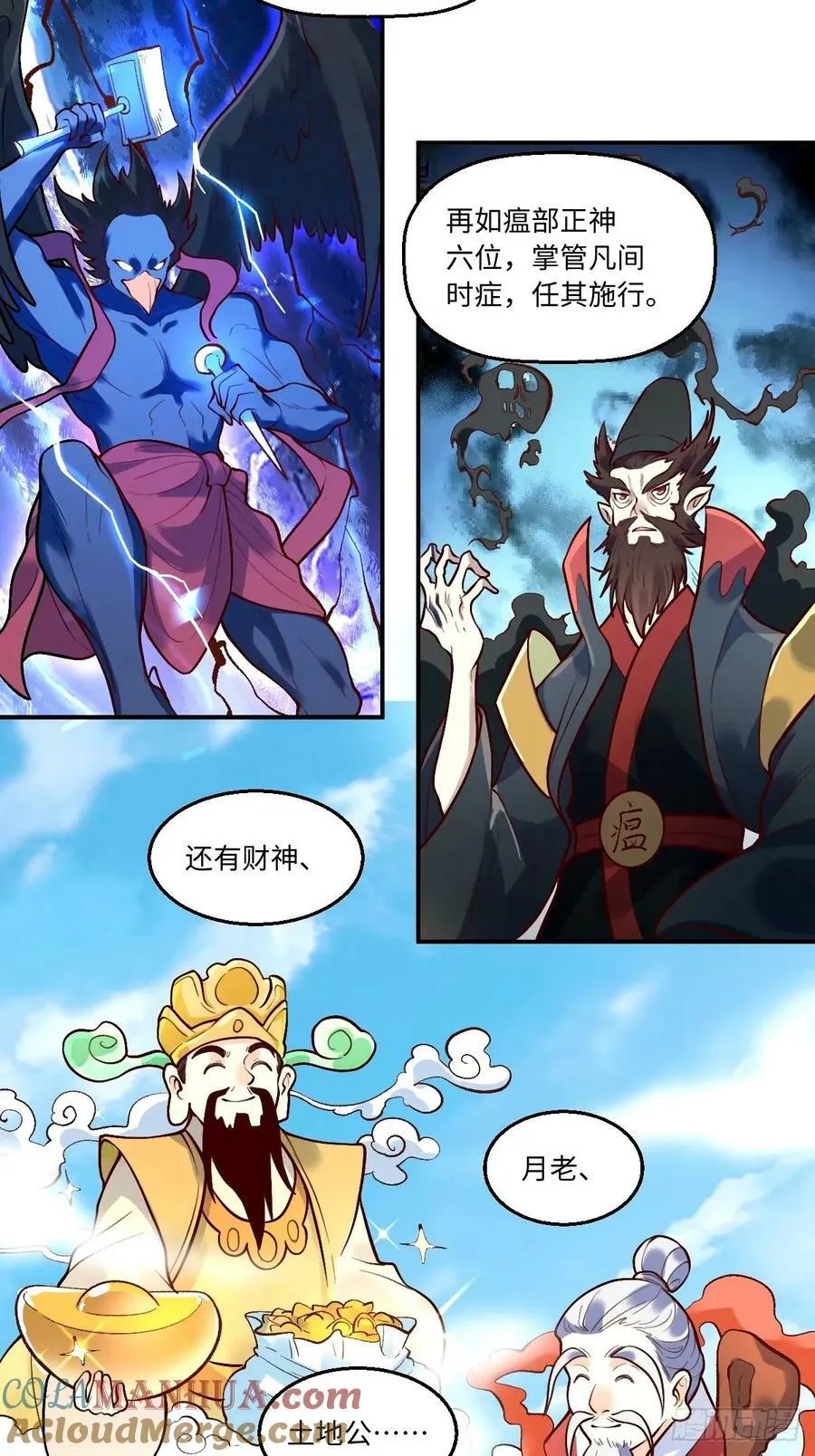 241话 第3页
